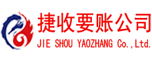 洪湖讨债公司